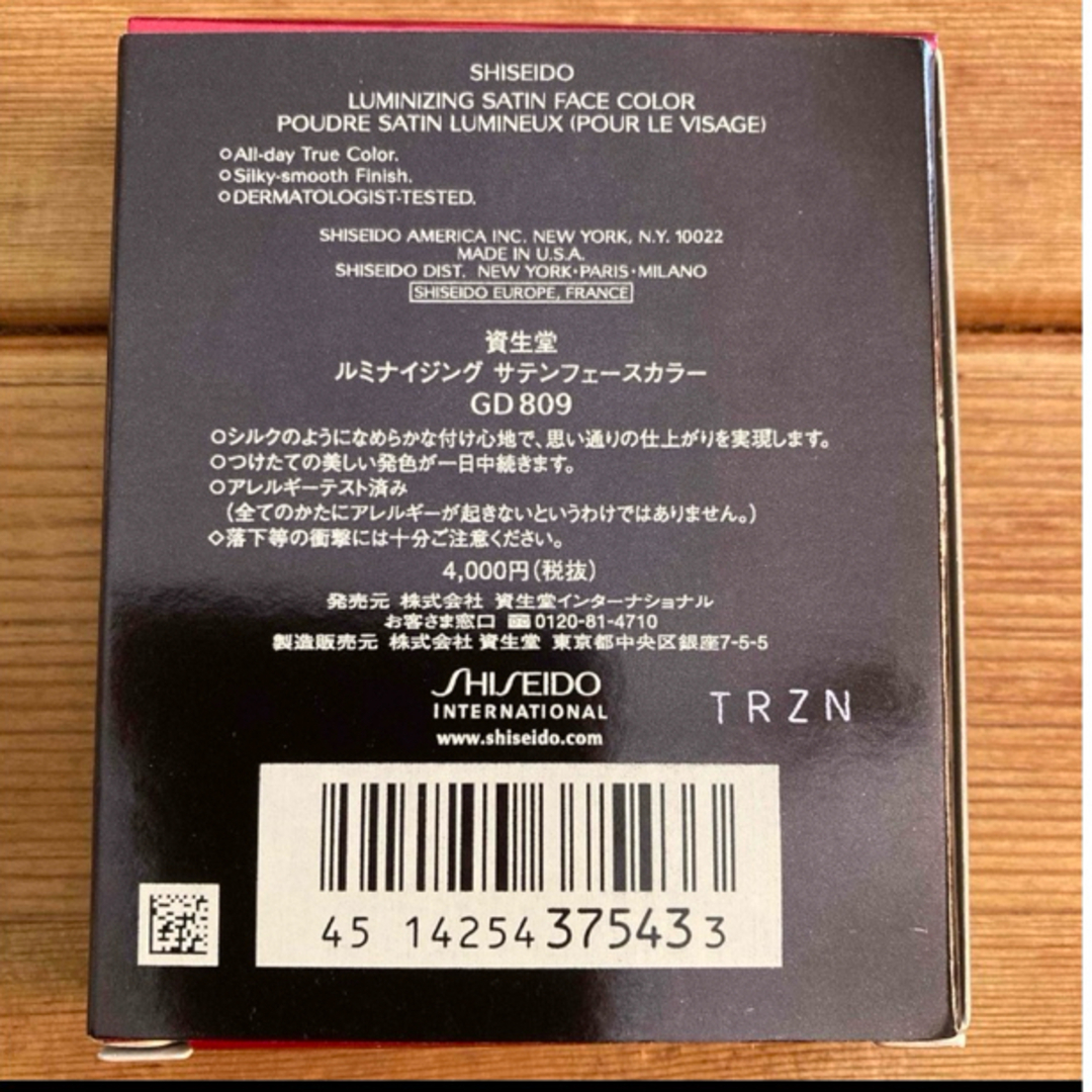 SHISEIDO (資生堂)(シセイドウ)の【未使用】資生堂　SHISEIDO ルミナイジングサテンフェースカラーGD809 コスメ/美容のベースメイク/化粧品(フェイスカラー)の商品写真