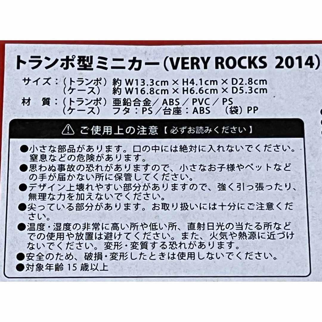 Yazawa(ヤザワコーポレーション)の矢沢永吉 E.YAZAWA トランポ型ミニカー VERY ROCK 2014 エンタメ/ホビーのおもちゃ/ぬいぐるみ(ミニカー)の商品写真