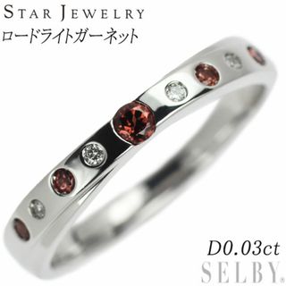 スタージュエリー(STAR JEWELRY)のスタージュエリー K18WG ロードライトガーネット ダイヤモンド リング D0.03ct(リング(指輪))