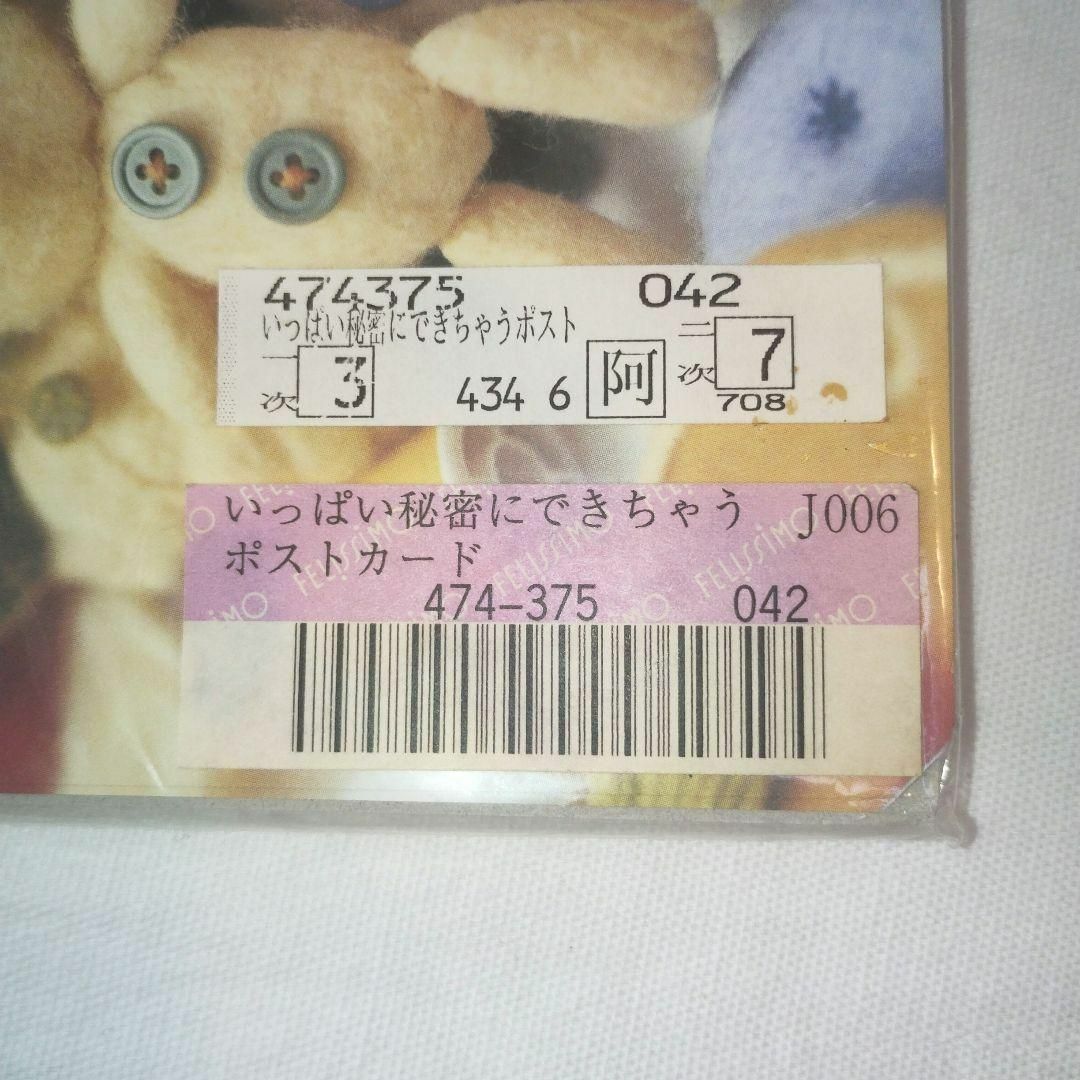 三菱(ミツビシ)のいっぱい秘密にできちゃうポストカード と ピーターラビットの付箋紙のセット インテリア/住まい/日用品の文房具(ノート/メモ帳/ふせん)の商品写真