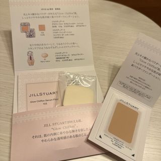 JILLSTUART グロウシフォンセラムフィルター　サンプル2個