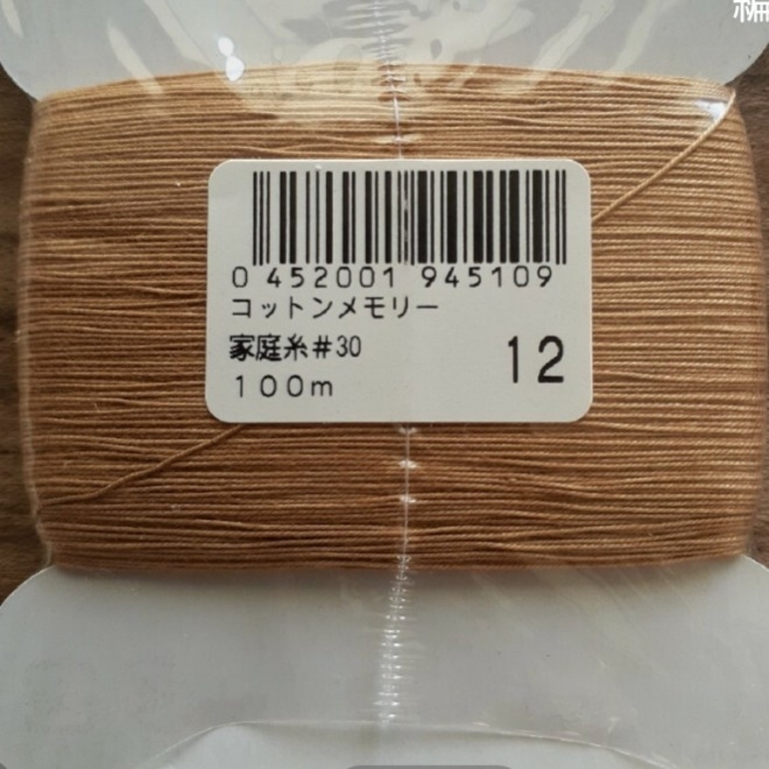 手縫い糸 ハンドメイドの素材/材料(生地/糸)の商品写真