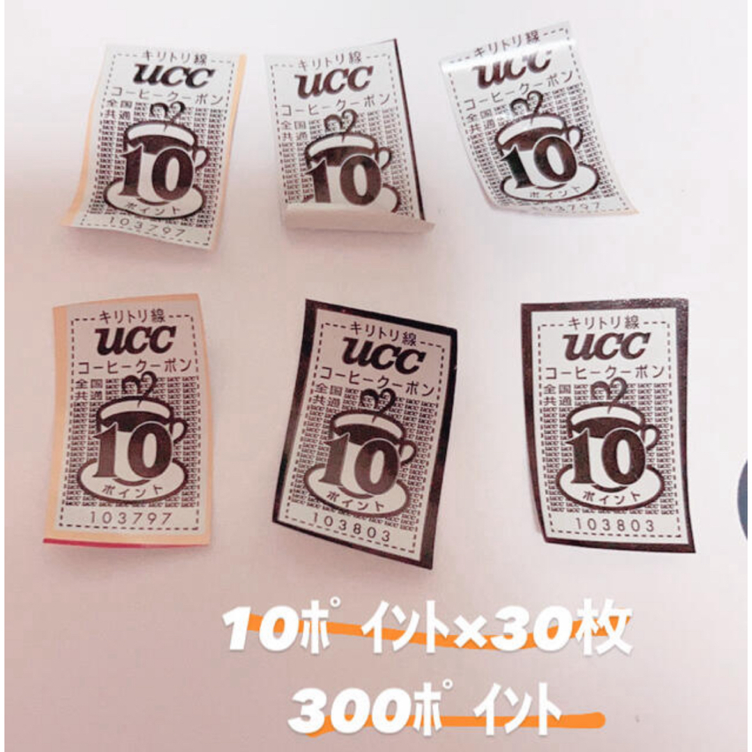 UCC(ユーシーシー)のucc コーヒークーポン チケットのチケット その他(その他)の商品写真