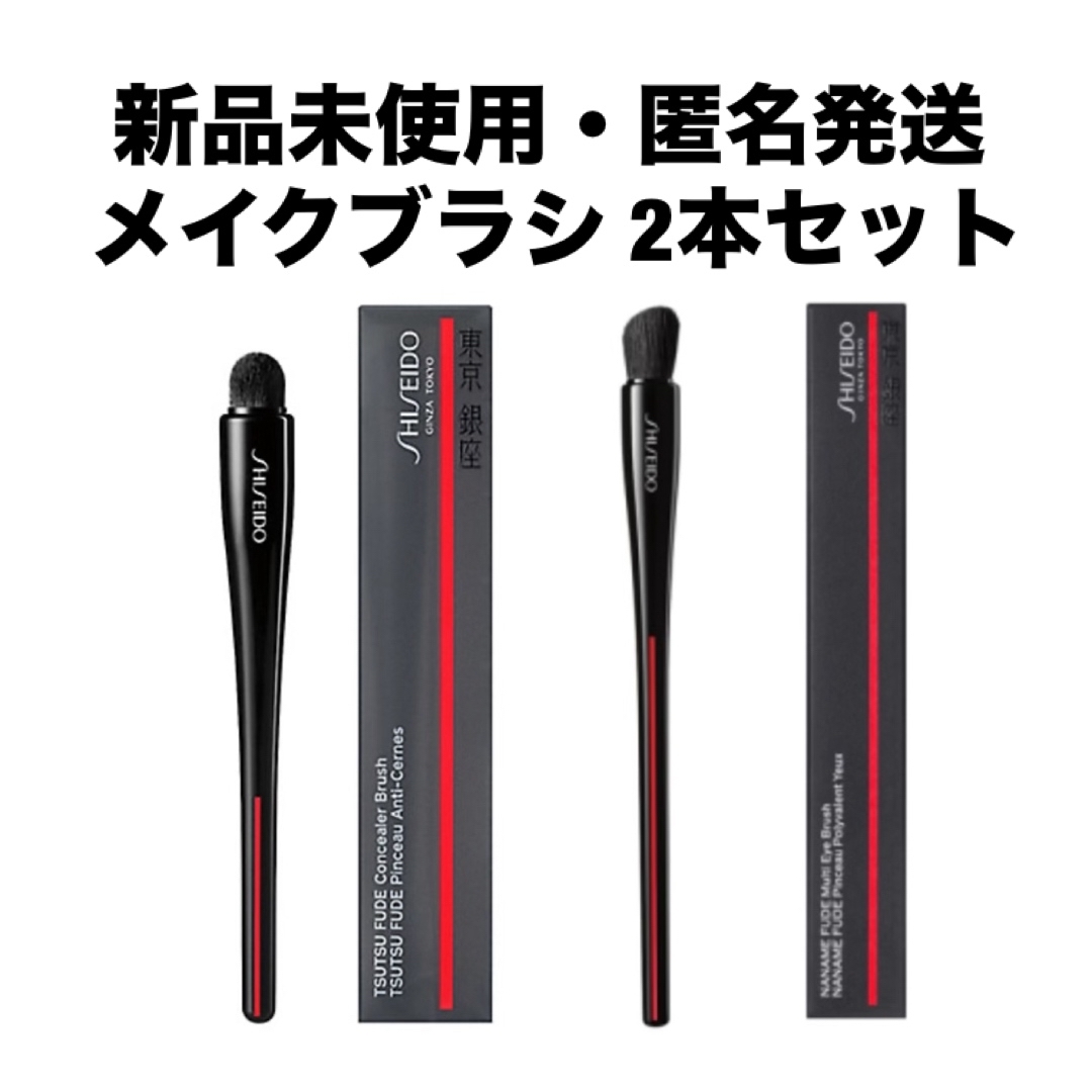 SHISEIDO (資生堂)(シセイドウ)の資生堂 TSUTSU FUDE  、NANAME FUDE  2本セット コスメ/美容のメイク道具/ケアグッズ(ブラシ・チップ)の商品写真