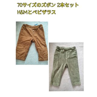 エイチアンドエム(H&M)の【値下げ！】 H&M・ベビザラスのボトム 2本セット 70size(パンツ)