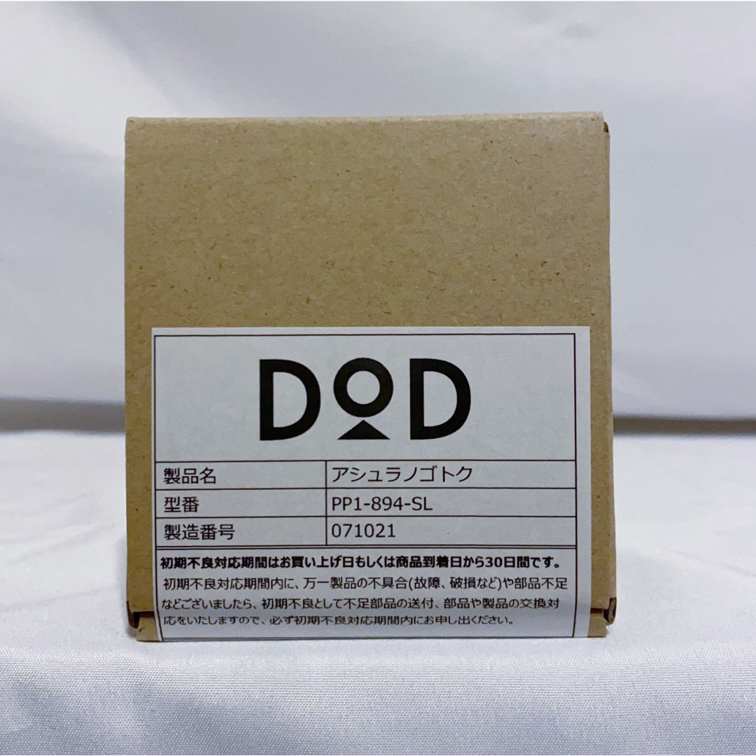 DOD(ディーオーディー)のDOD アシュラノゴトク PP1-894-SL スポーツ/アウトドアのアウトドア(調理器具)の商品写真