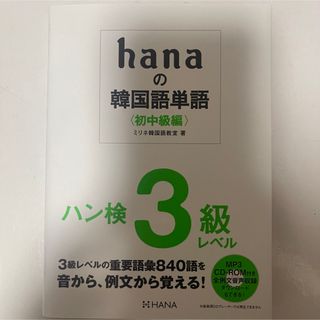 らくちん様専用出品(語学/参考書)