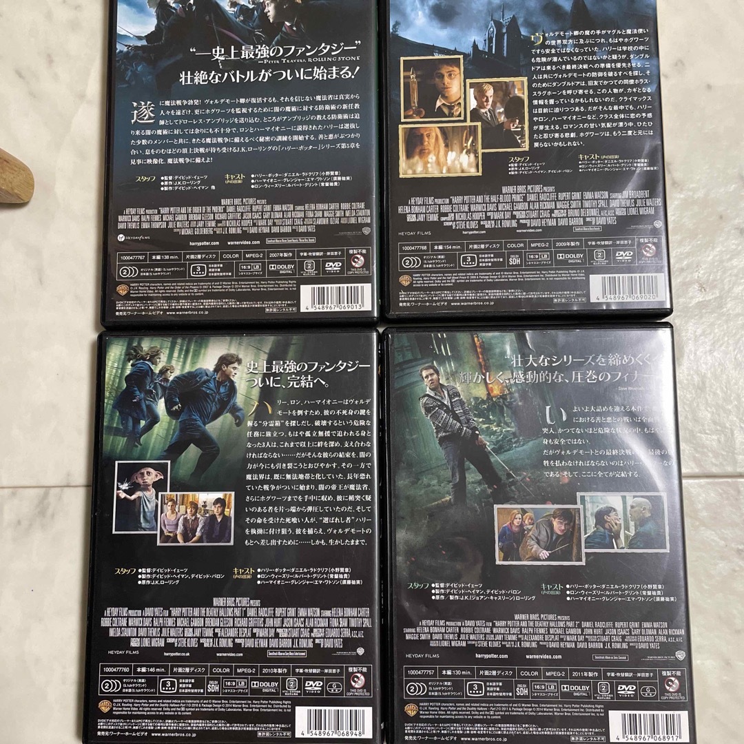 USJ(ユニバーサルスタジオジャパン)のハリーポッター　セット販売 エンタメ/ホビーのDVD/ブルーレイ(外国映画)の商品写真