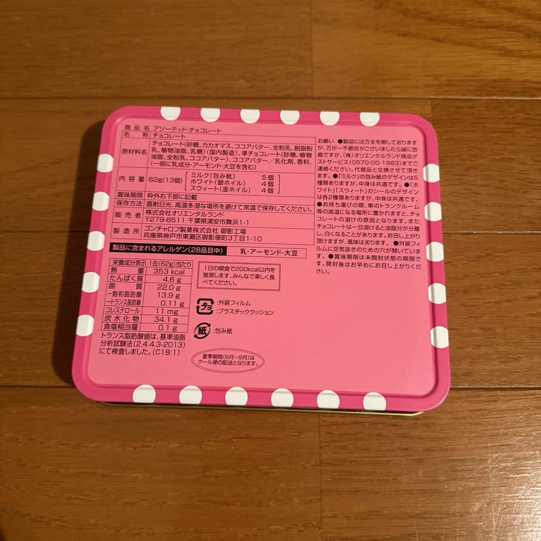 Disney(ディズニー)のTOKYO Disney RESORT お菓子の空箱 インテリア/住まい/日用品のキッチン/食器(容器)の商品写真