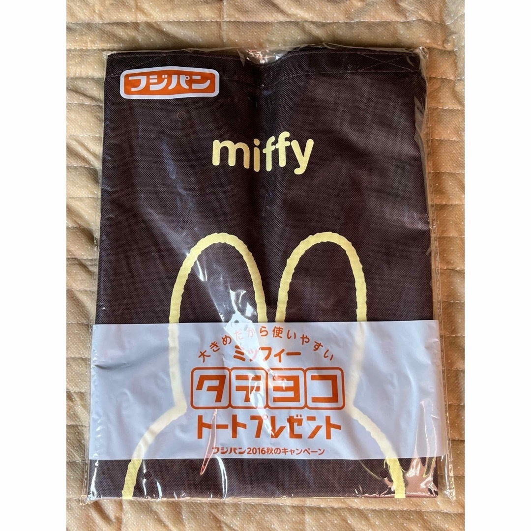 miffy(ミッフィー)のミッフィー タテヨコトート ヨコ型トート ブラウン 茶色 キャンペーン品 レディースのバッグ(トートバッグ)の商品写真