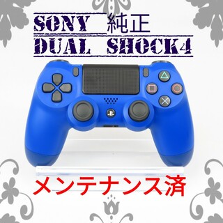 プレイステーション4(PlayStation4)のPS4コントローラー DUALSHOCK4(ウェルブルー)NO146(家庭用ゲーム機本体)