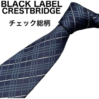 ブラックレーベルクレストブリッジ(BLACK LABEL CRESTBRIDGE)の美品　BLACK LABEL CRESTBRIDGE ネクタイ　チェック総柄(ネクタイ)