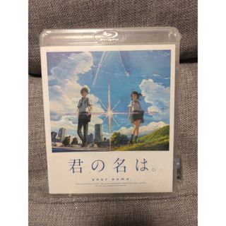 「君の名は。」Blu-ray　スタンダード・エディション DVD(アニメ)