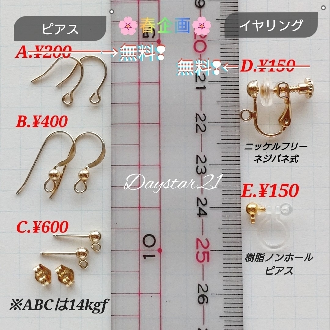 pe74 天然石ピアス🉐レモンクォーツのお花チャーム♪イヤリング　14kgf ハンドメイドのアクセサリー(ピアス)の商品写真