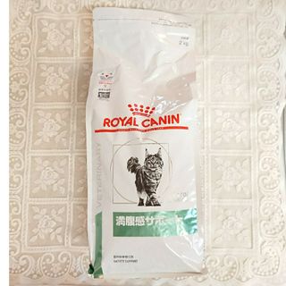 ロイヤルカナン(ROYAL CANIN)のロイヤルカナン 猫用 満腹感サポート 2kg(猫)