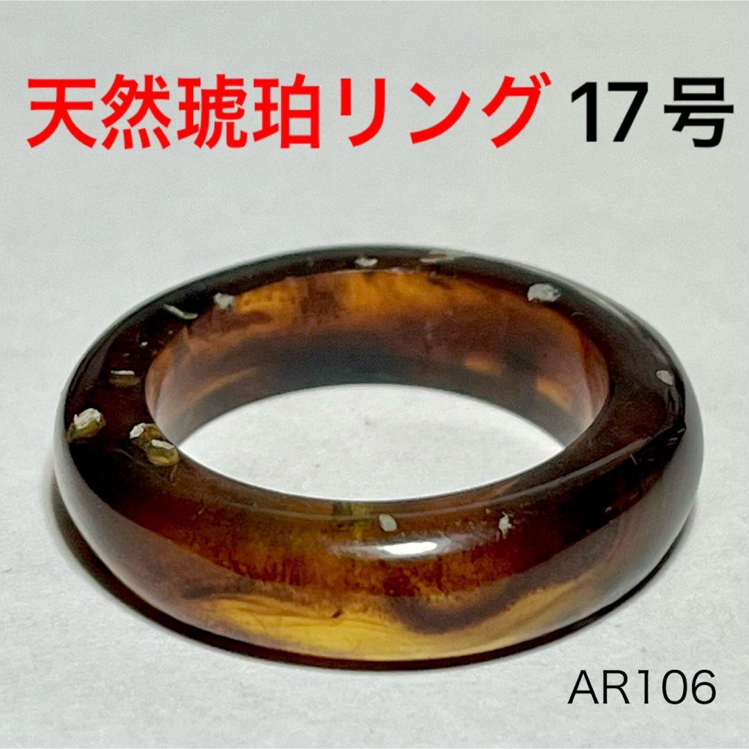 天然石 琥珀 リング #17 レディースのアクセサリー(リング(指輪))の商品写真