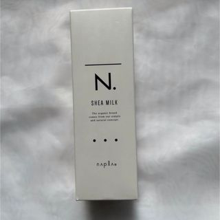 エヌドット(N.（Napla）)のN.  SHEA MILK(トリートメント)