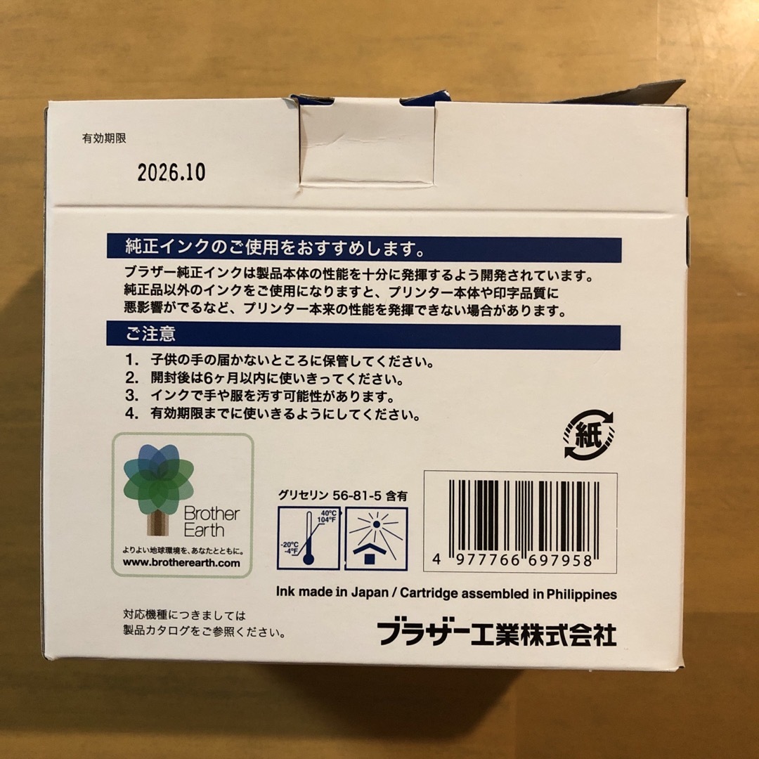 brother(ブラザー)のbrother 純正 インクカートリッジ LC12-4PK 4色 インテリア/住まい/日用品のオフィス用品(その他)の商品写真