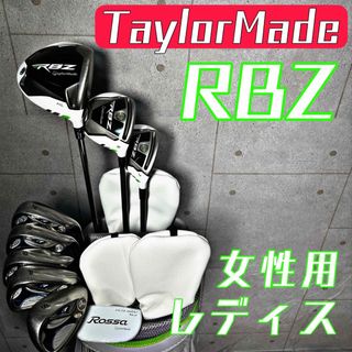 テーラーメイド(TaylorMade)の【レディース】テーラーメイド ゴルフクラブセット 女性用 初心者 中古【C】(クラブ)