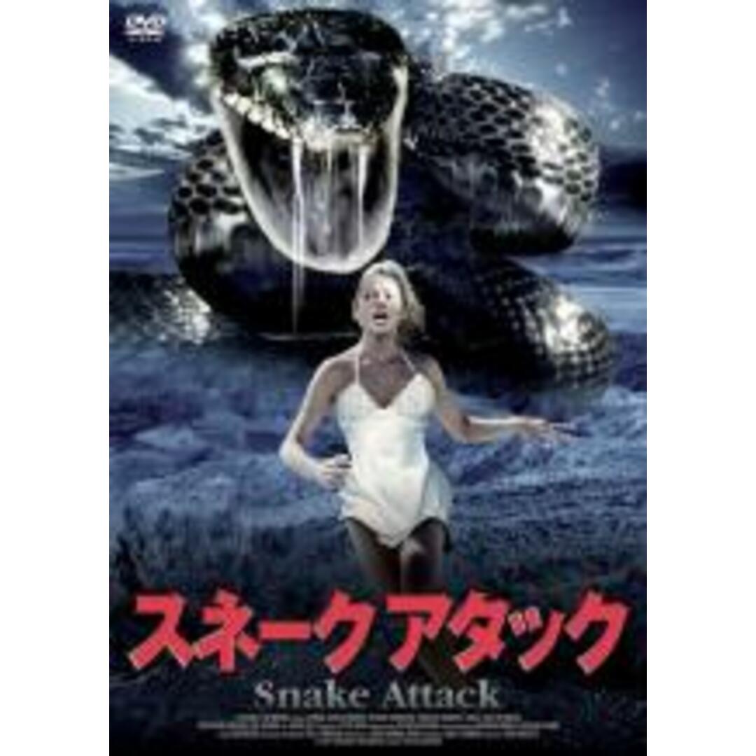 【中古】DVD▼スネークアタック【字幕】▽レンタル落ち エンタメ/ホビーのDVD/ブルーレイ(外国映画)の商品写真