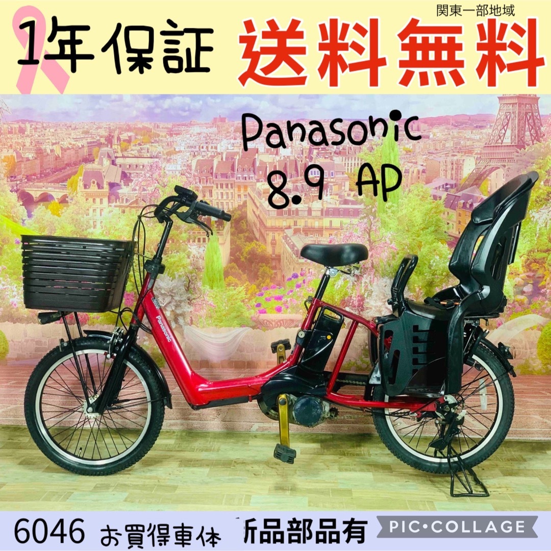 Panasonic(パナソニック)の6046パナソニック20インチ子供乗せ電動アシスト自転車 スポーツ/アウトドアの自転車(自転車本体)の商品写真