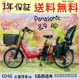 パナソニック(Panasonic)の6046パナソニック20インチ子供乗せ電動アシスト自転車(自転車本体)