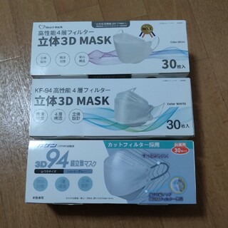 立体3Dマスク　30枚×３箱(その他)