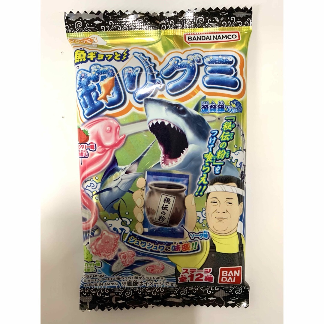 BANDAI(バンダイ)のBANDAI バンダイ 魚ギョっと 釣りグミ 漁師飯Ver 10個セット 食品/飲料/酒の食品(菓子/デザート)の商品写真