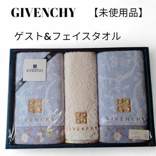 ジバンシィ(GIVENCHY)の【未使用品❤️】GIVENCHYゲストタオル＆フェイスタオル　ロゴ刺繍(タオル/バス用品)