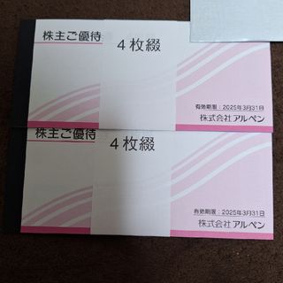 イオン フジ株主優待 100円券950枚=95000円分 10万円 100000