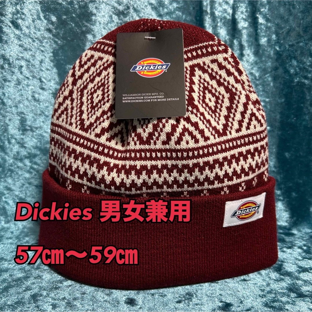 Dickies(ディッキーズ)のG24【Dickies ディッキーズ】人気ブランド男女兼用ニット帽58㎝【新品】 メンズの帽子(ニット帽/ビーニー)の商品写真