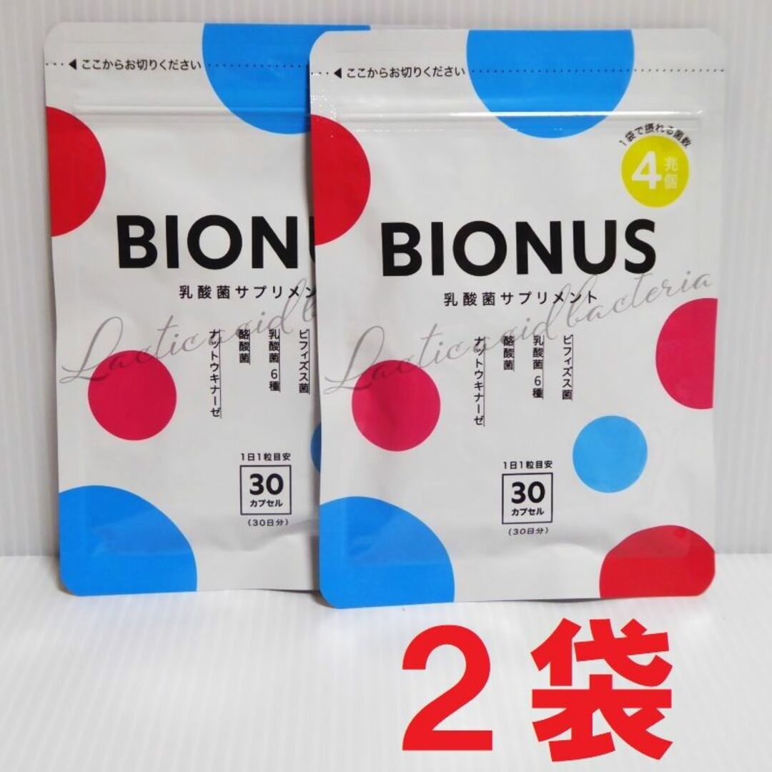 レバンテ(レバンテ)の30粒×２袋セット★BIONUS　ビオナス　乳酸菌サプリメント (nc544)  食品/飲料/酒の健康食品(その他)の商品写真