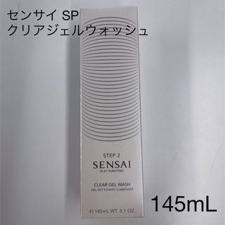 カネボウ(Kanebo)のセンサイ SP クリアジェルウォッシュ145mL＋インテンシブ マスク s (洗顔料)