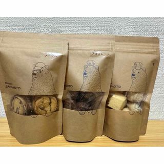 入手困難クッキー　パティスリーサキモト　3袋セット　塩、チョコレート、マーブル(菓子/デザート)