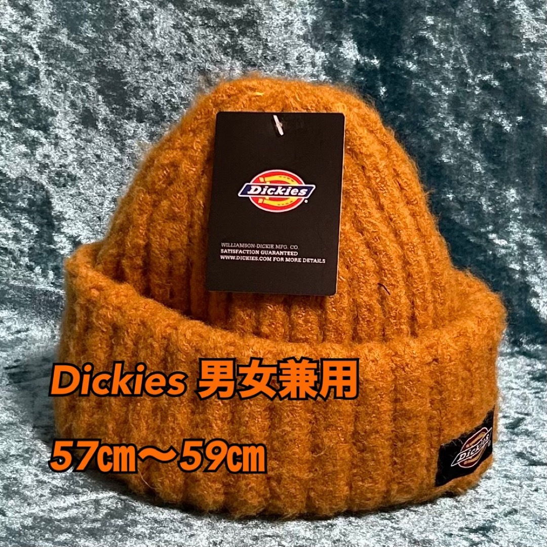 Dickies(ディッキーズ)のG27【Dickies ディッキーズ】人気ブランド男女兼用ニット帽58㎝【新品】 レディースの帽子(ニット帽/ビーニー)の商品写真