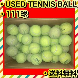 中古 硬式 テニス ボール 111球(ボール)