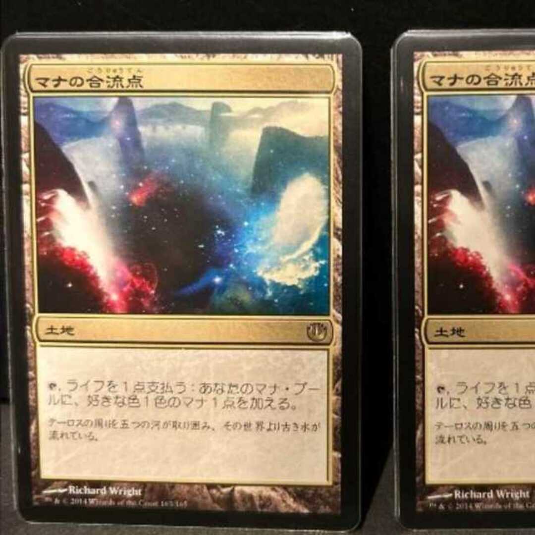 mtg マナの合流点　2枚セット　日　②