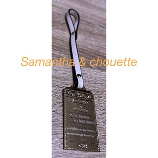 サマンサタバサ(Samantha Thavasa)のSamantha & chouette バッグチャーム　NO入(バッグチャーム)