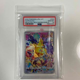 ポケモン(ポケモン)のピカチュウPROMO (PSA10)(その他)