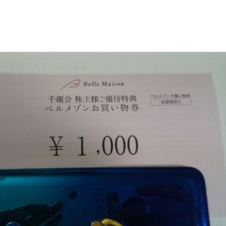 ベルメゾン(ベルメゾン)のベルメゾン 株主優待 １０００円(ショッピング)