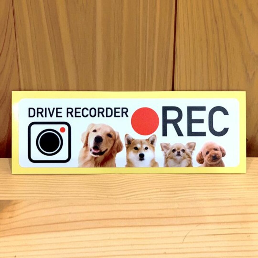 ドライブレコーダー搭載ステッカー 自動車/バイクの自動車(車外アクセサリ)の商品写真