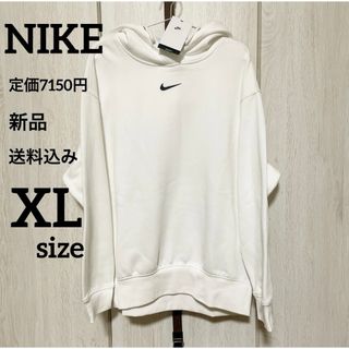 NIKE - 新品★定価7150円★NIKE★レディース★パーカー★ホワイト★XLサイズ