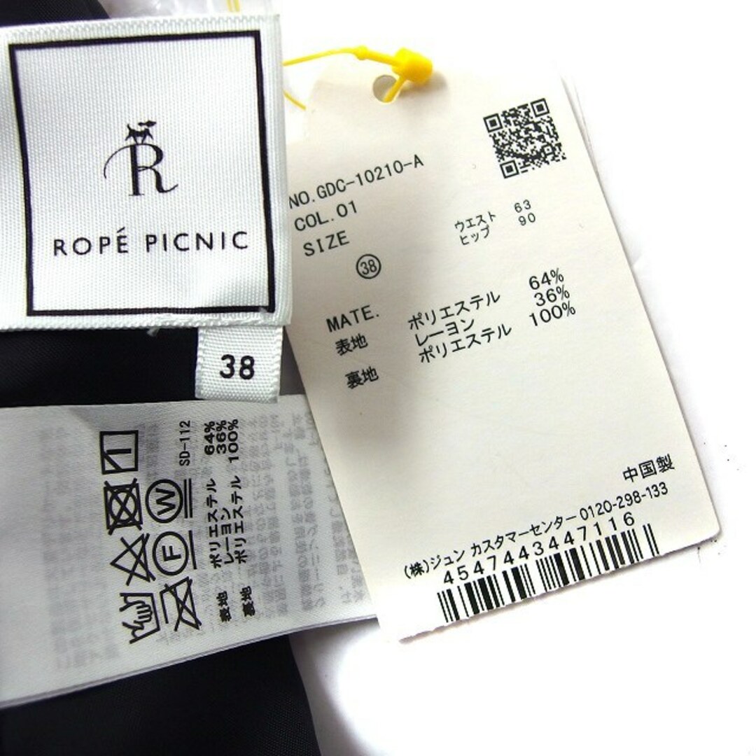 Rope' Picnic(ロペピクニック)のロペピクニック ROPE Picnic タグ付き オパール加工 ギャザースカート レディースのスカート(ロングスカート)の商品写真