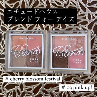 エチュードハウス(ETUDE HOUSE)のETUDE HOUSE エチュードハウス(アイシャドウ)