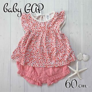 ベビーギャップ(babyGAP)の★baby GAP★  新品  トップス＆フリフリパンツセット  60(ロンパース)