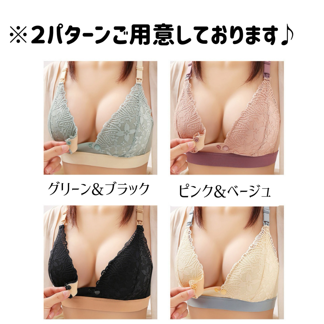 授乳ブラ2枚セット　80　ピンク＆ベージュ　A349　フロントホック レディースの下着/アンダーウェア(ブラ)の商品写真