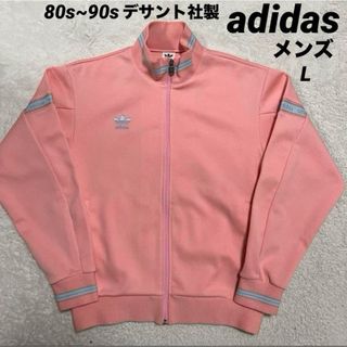 アディダス(adidas)のadidas　デサント社製　トラックジャケット　サーモンピンク　メンズ L (ジャージ)