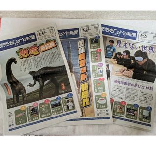 ショウガクカン(小学館)の★読売子ども新聞★　子ども新聞　小学館　本(印刷物)