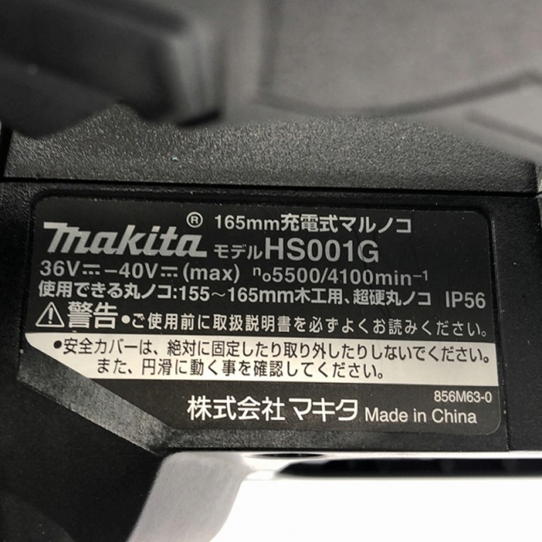☆比較的綺麗☆makita マキタ 40Vmax 165mm 充電式 マルノコ HS001GRDXB バッテリー2個(40V 2.5AH) 充電器 ケース付き 86341自動車/バイク