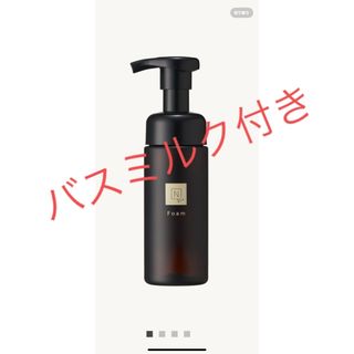 エヌオーガニック(N organic)のNオーガニック　クリアホイップフォーム　バスミルク50ml付き(クレンジング/メイク落とし)